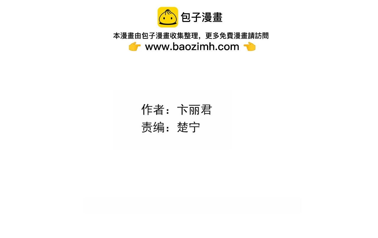 番外 闹闹走丢了？！-第64话
