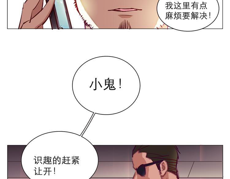 第8话 麻麻豪气踢翻敌人裆部(1/2)-第8话