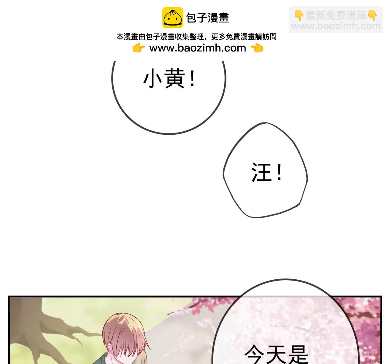 番外 误会-第88话