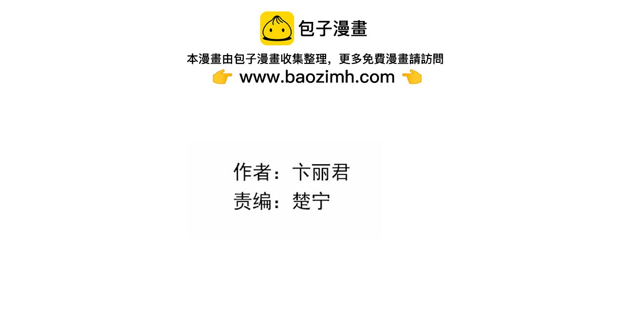 完结篇  小公主，我会在你身边-第92话