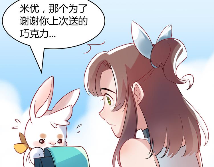 第2话 他送的礼物(1/2)-第2话