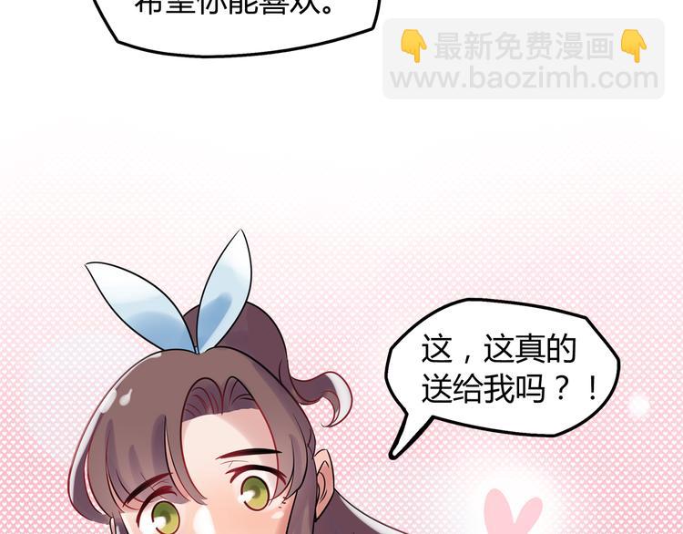 第2话 他送的礼物(1/2)-第2话