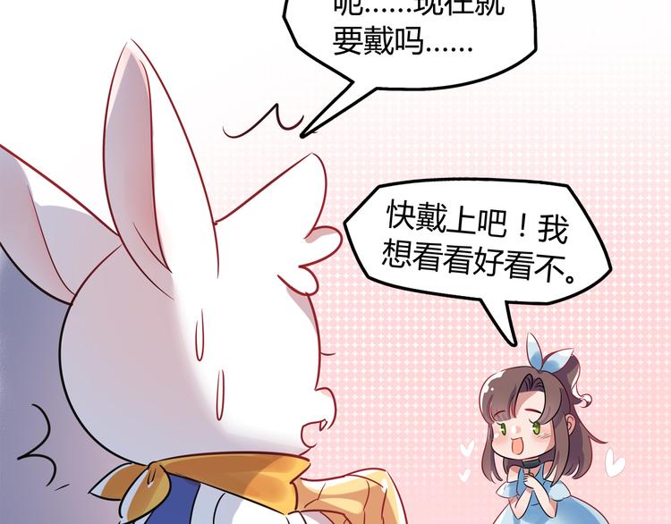 第2话 他送的礼物(1/2)-第2话