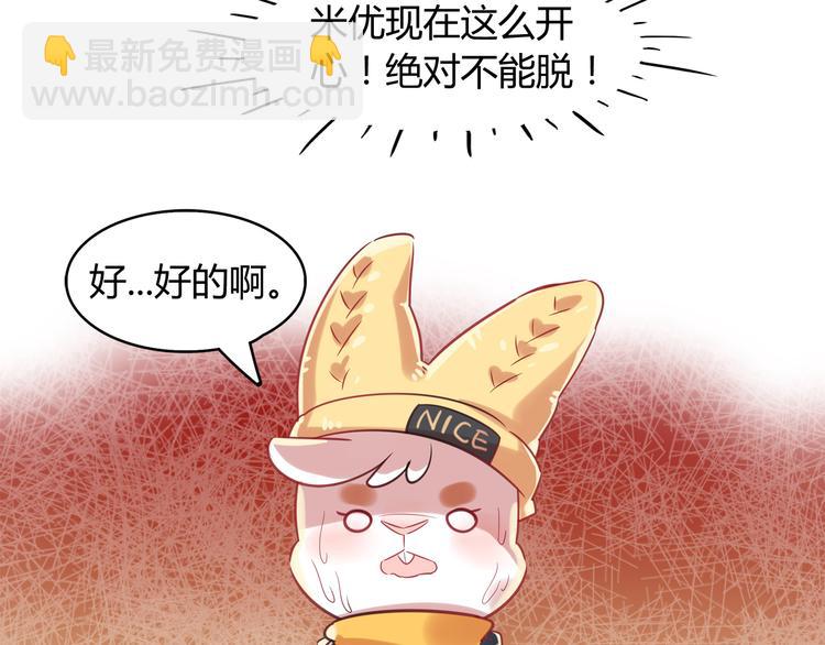 第2话 他送的礼物(1/2)-第2话