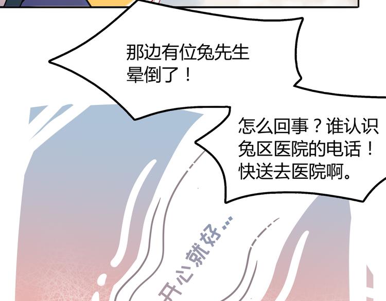 第2话 他送的礼物(1/2)-第2话