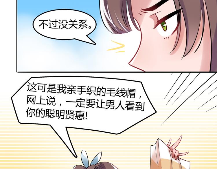 第2话 他送的礼物(1/2)-第2话