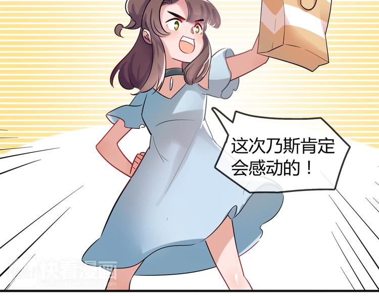 第2话 他送的礼物(1/2)-第2话