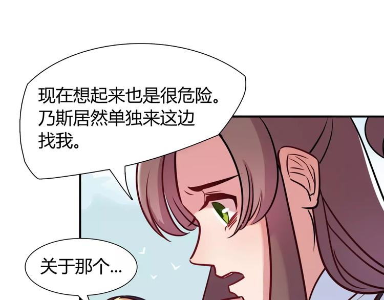 第14话 相信我(1/2)-第14话