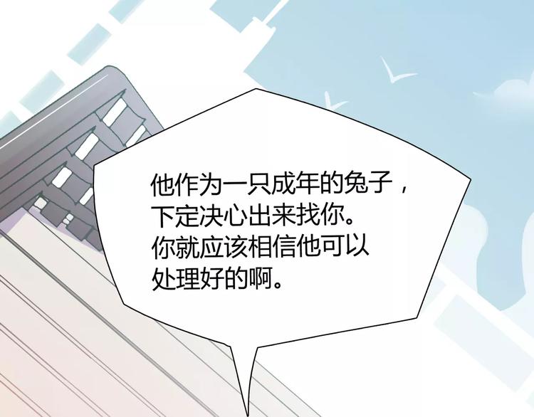 第14话 相信我(1/2)-第14话