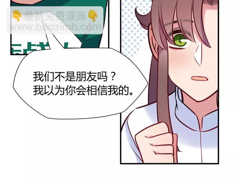 第14话 相信我(1/2)-第14话
