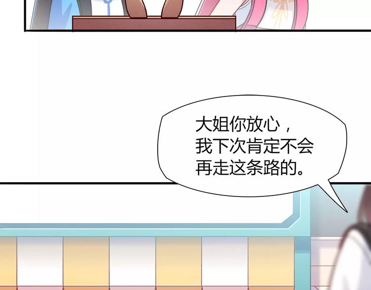 第16话 偏见(1/2)-第16话
