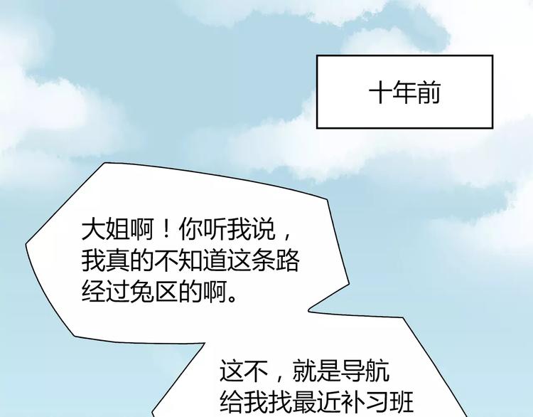 第16话 偏见(1/2)-第16话