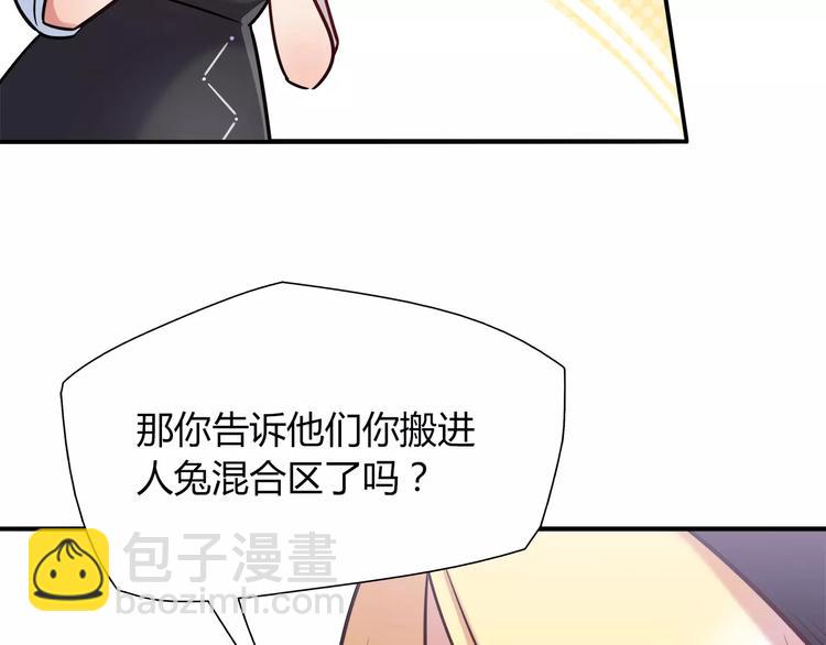 第18话 饼干的滋味(1/2)-第18话