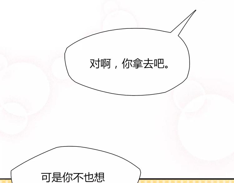 第18话 饼干的滋味(1/2)-第18话