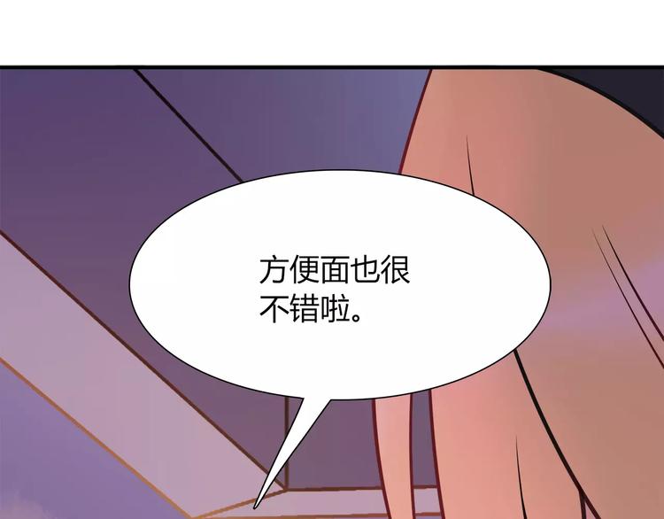 第20话 怕你被骗了(1/2)-第20话