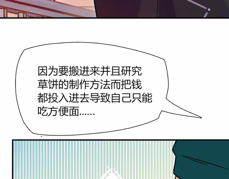 第20话 怕你被骗了(1/2)-第20话