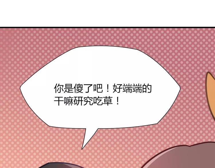 第20话 怕你被骗了(1/2)-第20话