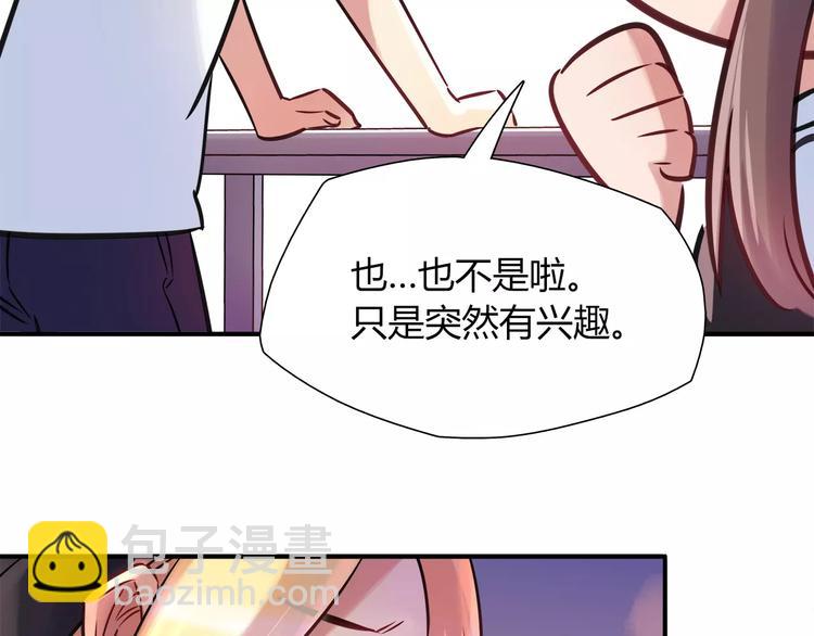 第20话 怕你被骗了(1/2)-第20话