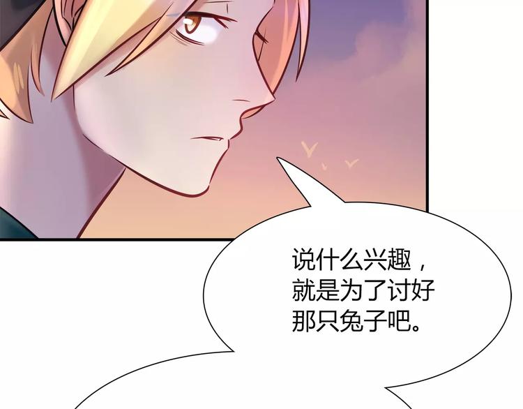 第20话 怕你被骗了(1/2)-第20话