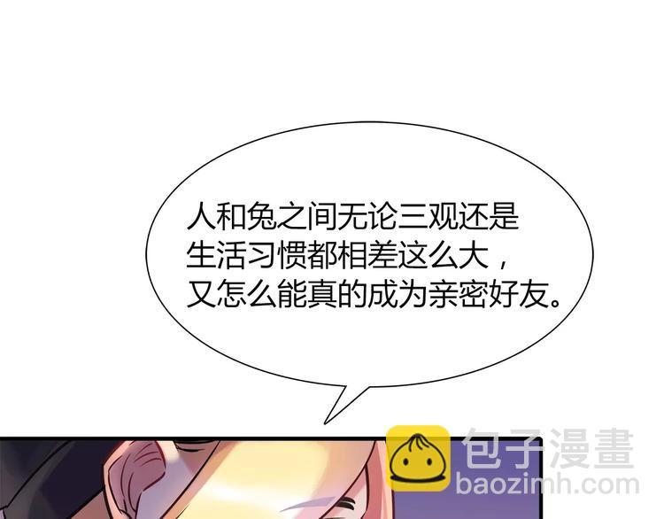 第20话 怕你被骗了(1/2)-第20话