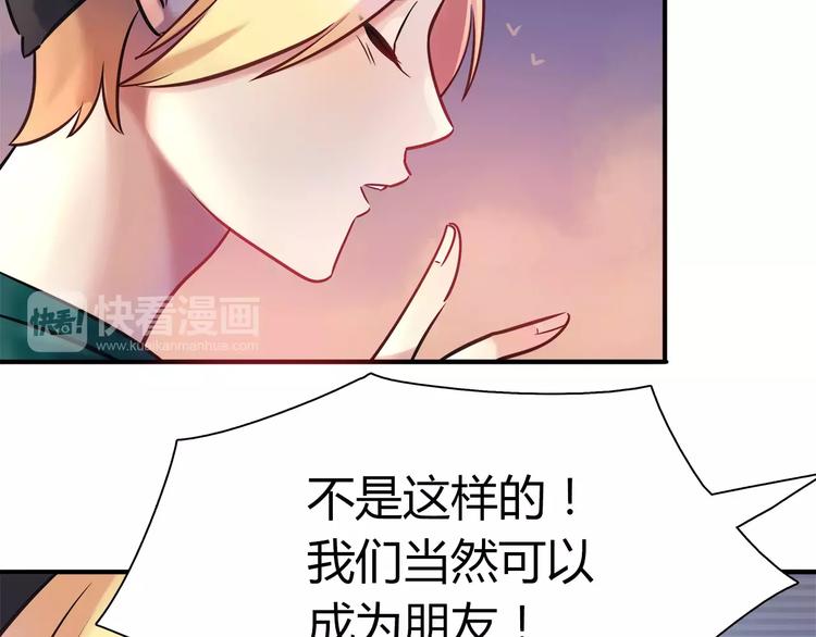 第20话 怕你被骗了(1/2)-第20话