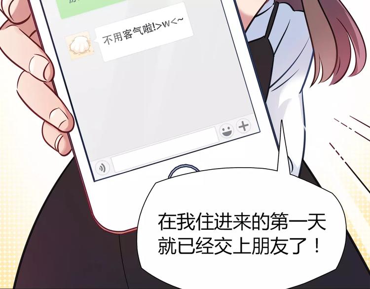 第20话 怕你被骗了(1/2)-第20话