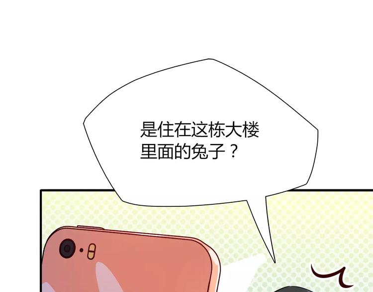 第20话 怕你被骗了(1/2)-第20话