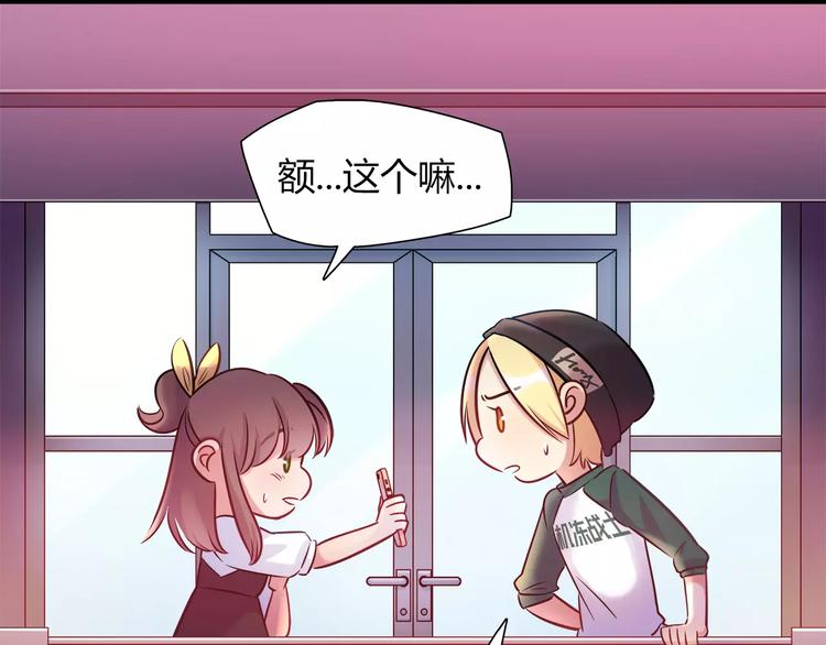 第20话 怕你被骗了(1/2)-第20话