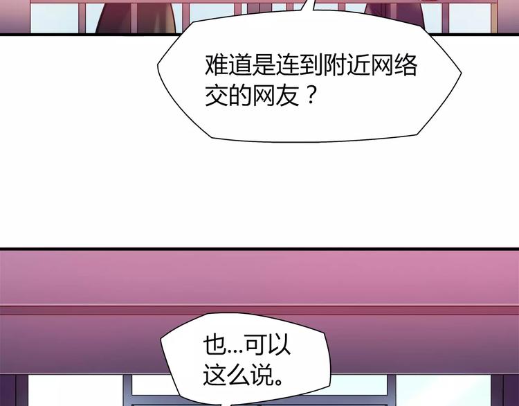 第20话 怕你被骗了(1/2)-第20话