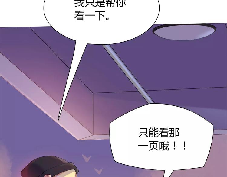 第20话 怕你被骗了(1/2)-第20话