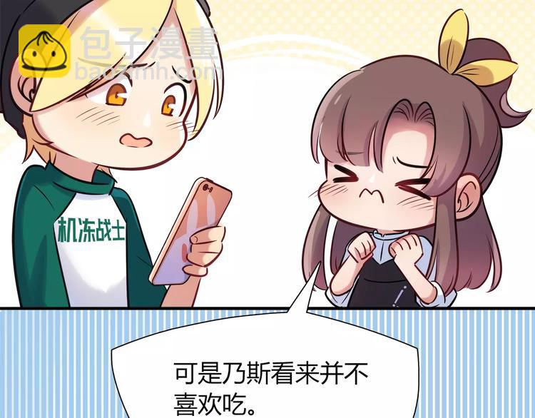 第20话 怕你被骗了(1/2)-第20话