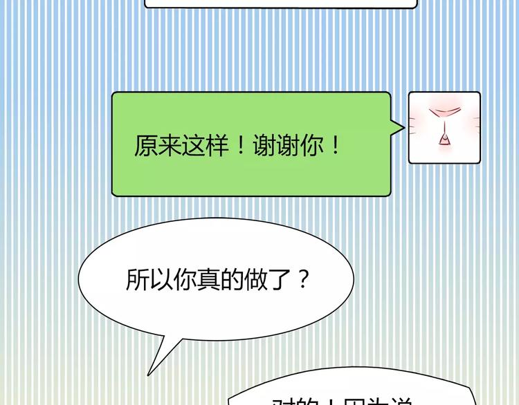 第20话 怕你被骗了(1/2)-第20话