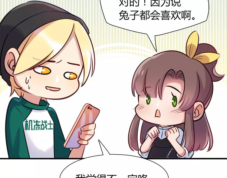 第20话 怕你被骗了(1/2)-第20话