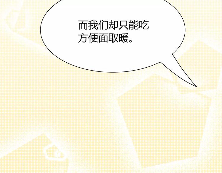 第20话 怕你被骗了(1/2)-第20话