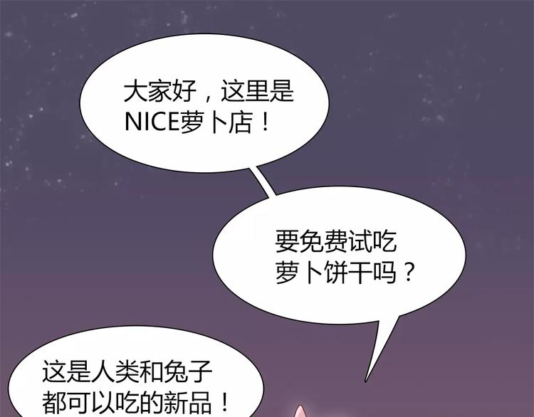 第24话 人兔都可以吃的饼干(1/2)-第24话