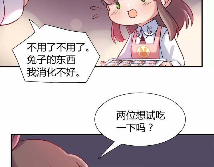 第24话 人兔都可以吃的饼干(1/2)-第24话