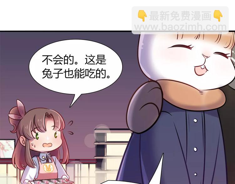 第24话 人兔都可以吃的饼干(1/2)-第24话