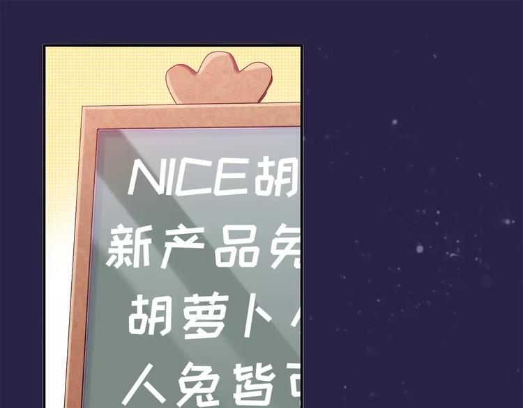 第24话 人兔都可以吃的饼干(1/2)-第24话