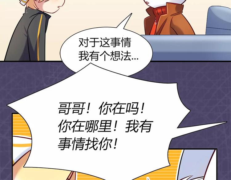 第30话 拥有合作关系的朋友(1/2)-第30话