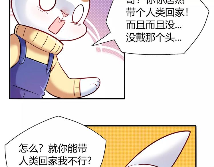 第30话 拥有合作关系的朋友(1/2)-第30话