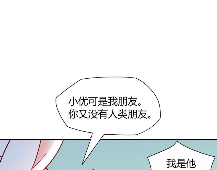 第30话 拥有合作关系的朋友(1/2)-第30话