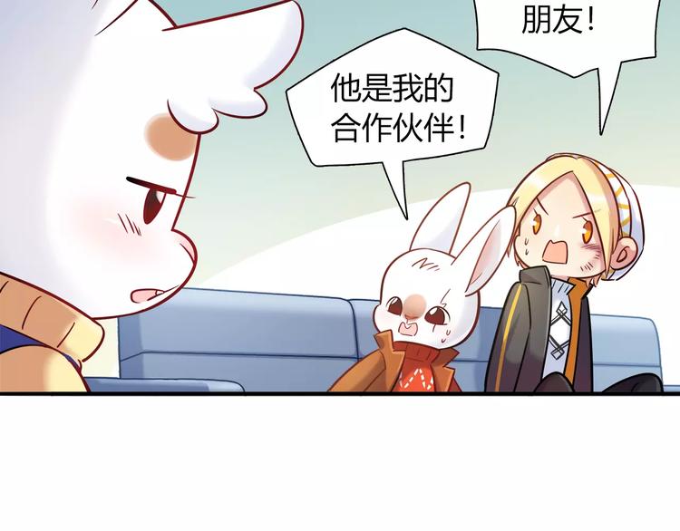 第30话 拥有合作关系的朋友(1/2)-第30话