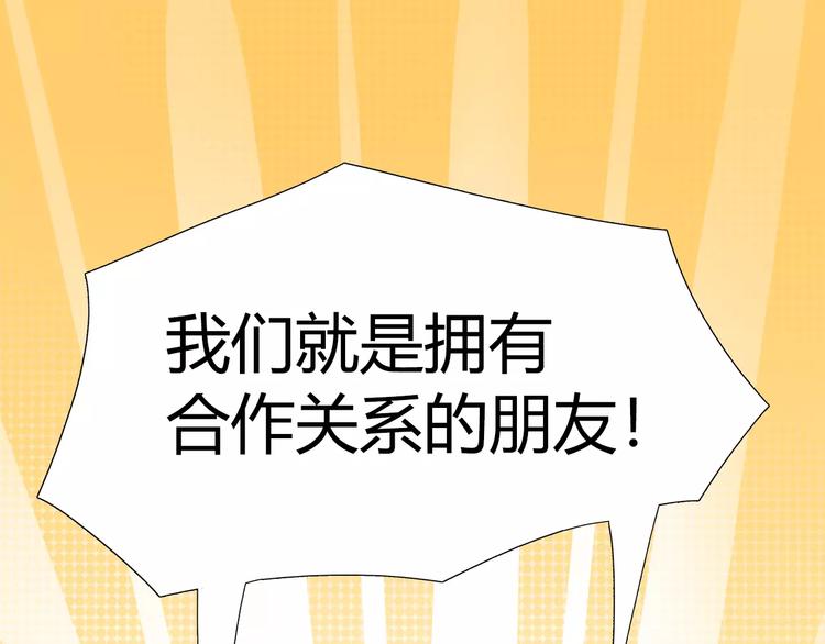 第30话 拥有合作关系的朋友(1/2)-第30话
