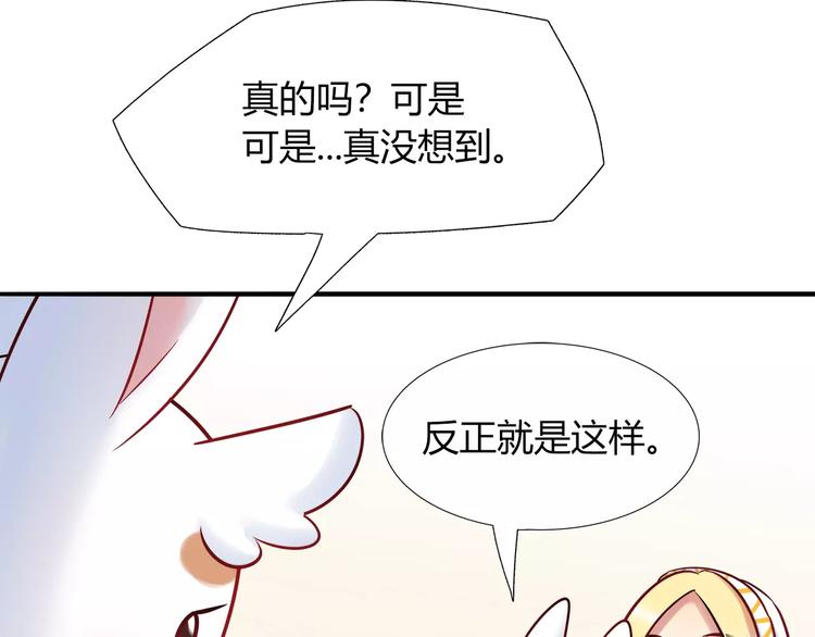 第30话 拥有合作关系的朋友(1/2)-第30话