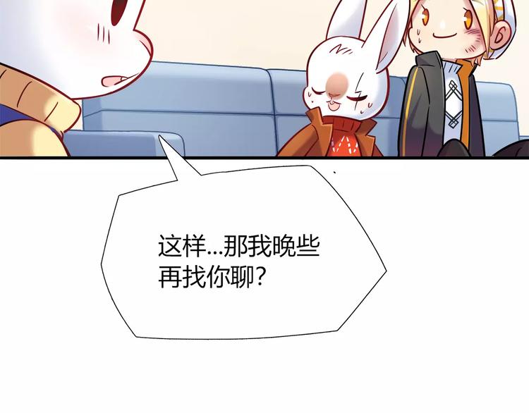 第30话 拥有合作关系的朋友(1/2)-第30话