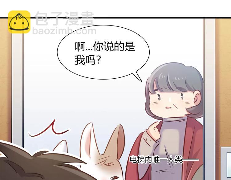 第32话 给我拦住她！(1/2)-第32话