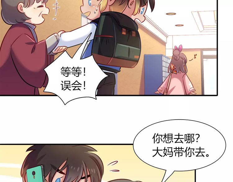 第32话 给我拦住她！(1/2)-第32话