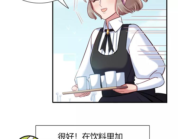 第32话 给我拦住她！(1/2)-第32话