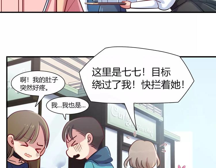 第32话 给我拦住她！(1/2)-第32话