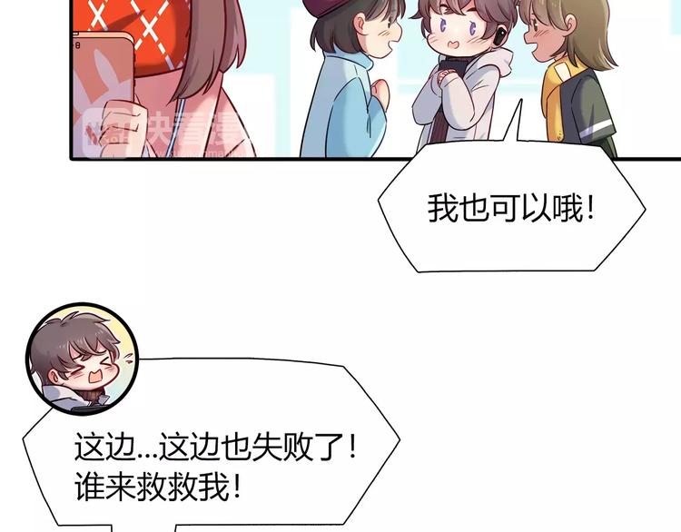 第32话 给我拦住她！(1/2)-第32话